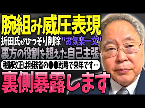 【髙橋洋一】石破氏の外交マナーが日本のイメージに影響があると話す髙橋洋一さん「腕組みの件こそ報道して批判するべきだろ!?」「自分の手柄だと勘違いしてる"アノ人"」【補足説明】