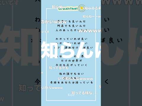 【アカペラ】breakfast/Mrs. GREEN APPLE 歌ってみた koyo #shorts