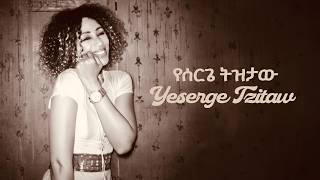 03 Aster Aweke   Yeserge Tzitaw