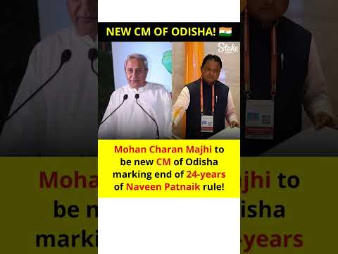 New 🔥 CM of Odhisha 😍 #shorts #short #shortvideo #shortsfeed #youtubeshorts