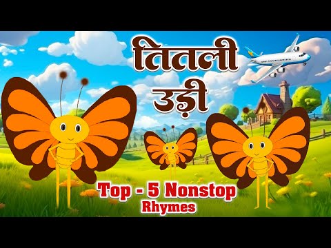 Titli Udi Bus Me Chadhi - तितली उड़ी | Top 5 Hindi Rhymes For Childrens | Nursery Rhyme | Rhyme Roon
