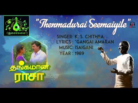 Thangamana Rasave | Ramarajan | Kanaka | V. Azhagappan | Ilaiyaraaja