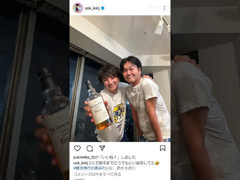 【島田紳助と上地雄輔】インスタ　#上地雄輔　#島田紳助　#shorts