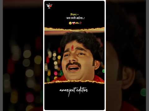 जय छठी मईया  #follow  #chhathpuja #chhathvibes❤️ #chhathimaiya #bhakti #mahaparv #trendingreels