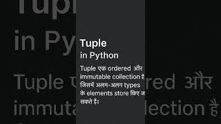 Tuple In Python || Python Full course #pythontutorial #pythonprogramming#trustonallah