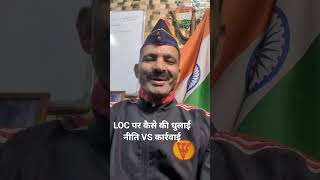 How I destroyed A Pakistani Post On LOC-Strategy VS Execution