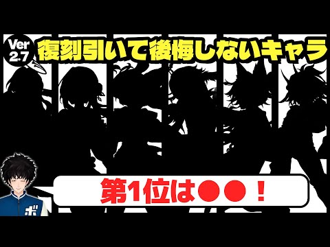 【スタレ】第1位はあのキャラ！これから復刻で引いてもOKなキャラを答えるボビー│崩壊スターレイル【切り抜き】