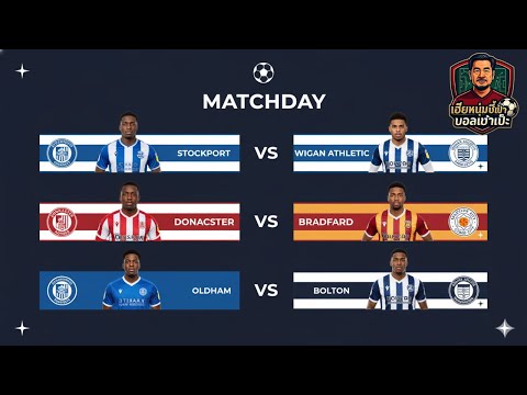 วิเคราะห์บอล วันที่ 11 พ.ย. 2568 3 คู่เด็ดคืนนี้ห้ามพลาด!