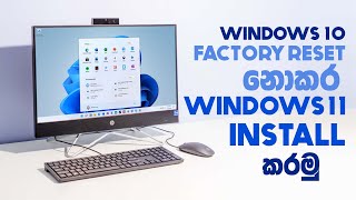 How to download and install windows 11 without format windows 10 | sinhala | fox store pro 2021