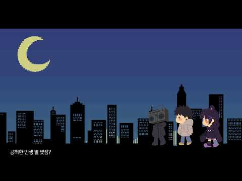 【이상한 사람들】Twinkle night / 트윙클 나잇 📻 【불러보았다】