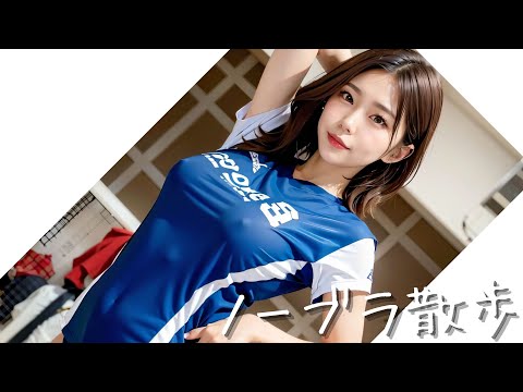 [AI Beauty] No bra walk Volleyball version