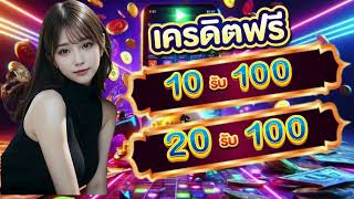 โปรสล็อต ฝาก 20 รับ 100 ล่าสุด โปร ฝาก 20 รับ100 สมาชิกใหม่ ฝาก20รับ100 ถอนไม่อั้น