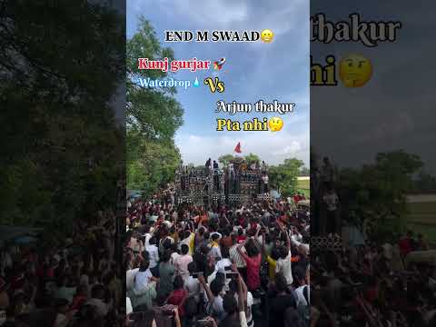 Thakur Dj Vs Kunj Gujar Dj Competition 🏆🦁#viral #indian #love #roblox #shortvideo #shorts #short