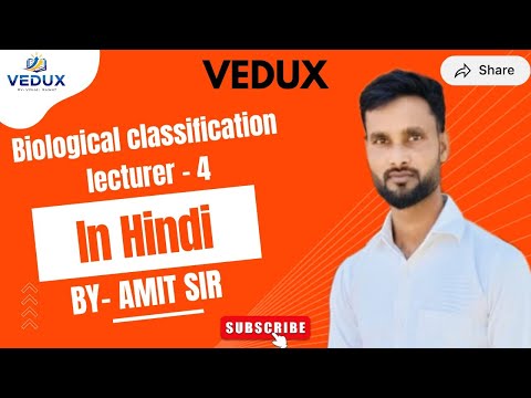 Protista | Kingdom Protista | Biological Classification | NEET 25 - 26 | BY- AMIT SIR
