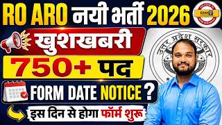 RO ARO New Vacancy 2026 🔥 750+ पदों पर खुशखबरी | Form Date Notice? | RO ARO Bharti 2026