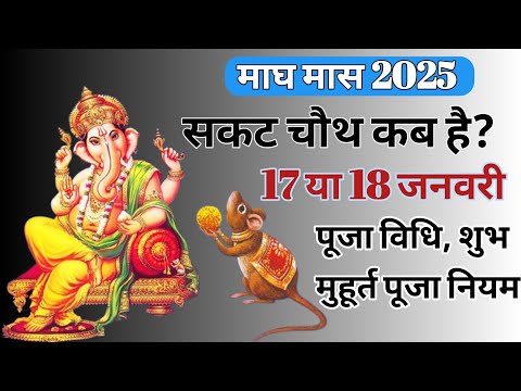 Ganesh Chaturthi In 2025 Date||Ganesh chaturthi 2025 Date Kab Hai||Ganesh Chaturthi