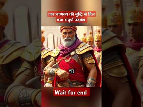 Chanakya Ki Buddhi: Secrets to Success"#shorts #shortsfeed #trending #viralvideo