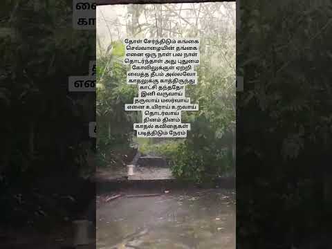 Some songs live forever in our hearts ❤️🎶 #shorts #fyp #viral #ilaiyaraja #tamil #oldsongs #80's