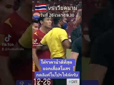 26 ธันวาคม ค.ศ. 2021
