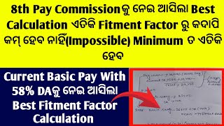 8th Pay Commission Fitment Factor Calculation/8th Commission Fitment Factor/8th Pay Commission