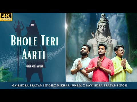 Bhole Teri Aarti | करुणा करो कष्ट हरो | Gajendra Pratap Singh | Nikhar Juneja| Ravindra Pratap Singh