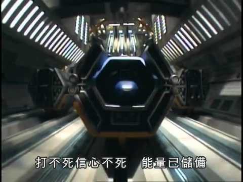 [平成超人系列] 超人佳亞 粵語 OP (Cantonese Version)