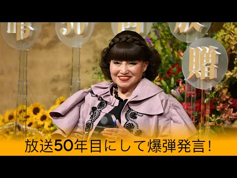 黒柳徹子が“本音ポロリ”「この番組もそろそろ…」衝撃発言にスタジオ騒然！