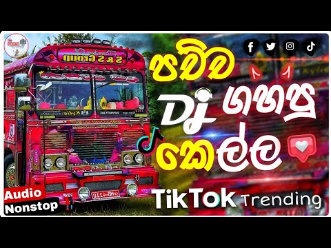 Pachcha Gahapu Kella ( පච්ච ගහපු කෙල්ල ) Bus Dj Remix | Tik Tok Trending Dj Song | Sinhala Dj Song