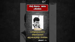 #frdanielpoovanathil #Christian #jesus
