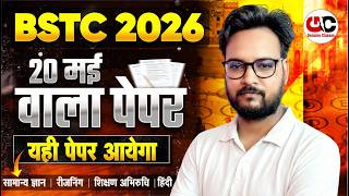 Bstc Rajasthan Gk 2026 | Bstc Online Classes 2026 | Bstc live Classes 2026 | Bstc exam paper 2026