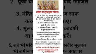 vastu tips for pooja room