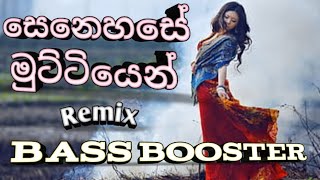 සෙනිහසෙ මුට්ට්යේ Bass Booster Senihase mittiyem dj remix  #bassboosted #newdjsong #sinhaladj