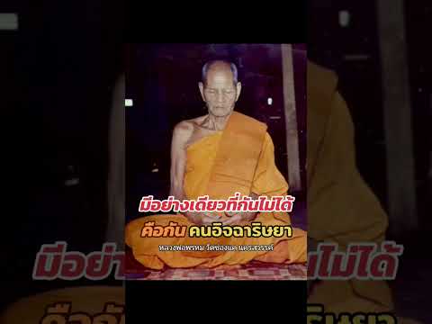 หลวงพ่อพรหม วัดช่องแค