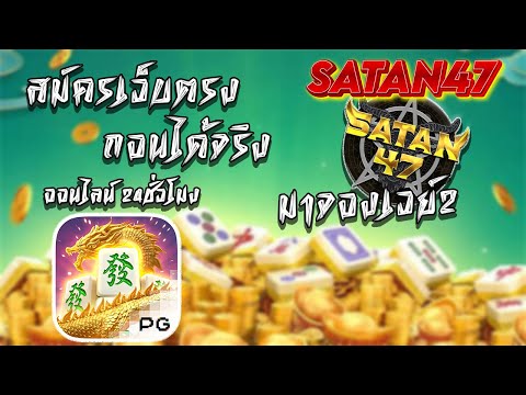 สล็อต pg มาจองเวย์2 สล็อตเว็บตรงแตกง่าย เว็บตรงไม่ผ่านเอเย่นต์