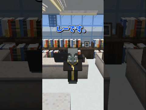 【マイクラ】それはあなたの仕事でしょ！？【ゆっくり実況】#shorts