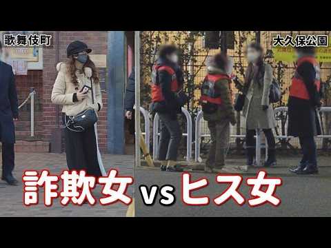 【詐欺女1号】ゆりちゃんの搬送2連発。ヒス女と赤服ポリスのバトル。仮面ユーチューバを追う。