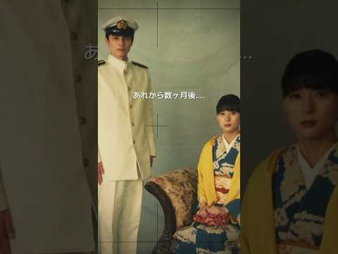 瀧昌の成長「必ず2人で...！」😭 #めおと日和 #本田響矢 #芳根京子 #ドラマ #フジテレビ