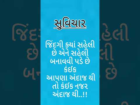 #લેખન#gujarat#viralvideo#ગુજરાતી#gujarati #freefire #roblox