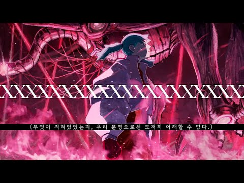 【UNI, SeeU】 ÅMARA(대미래전뇌) - sasakure.‌UK 【Korean Cover】