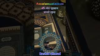 ✨ The Holy Quran – Light for the Heart, Guidance for Life ✨#like and subscribe ####