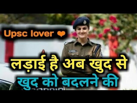 🔥#new ias motivational song🎯upsc motivational song🇮🇳ips motivational song📚ias,ips motivational song