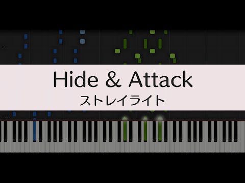 【シャニマス】Hide & Attack/ストレイライト【ピアノ】
