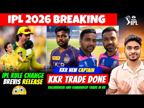 🚨 IPL 2026 RULE CHANGE! 😱 Brevis RELEASED 💥 Raghuvanshi & Ramandeep to RR 🏏
