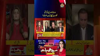 Why was the Lahore visit important for PTI government?  | Ptv News