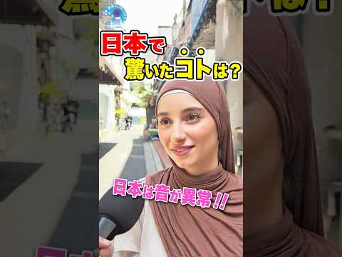 "The sounds in Japan are abnormal!" #Interview with foreigners #Reactions from overseas