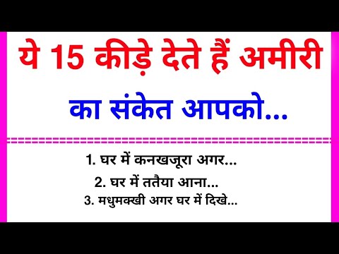 Vastu Shastra for home & kitchen | #Vastu tips for health & wealth | #today rashifal #shivmahapuran