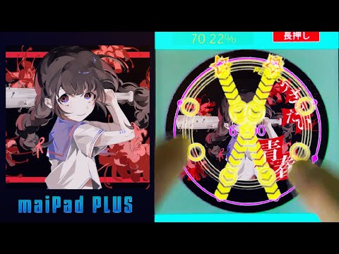 【maiPad PLUS】真っ赤なガウス【All Perfect】【maimai創作譜面】