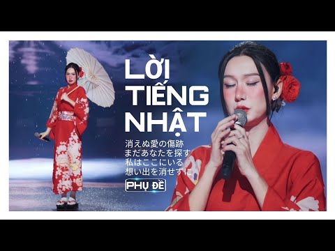 Lynk Lee - Như Một Giấc Mơ (PHỤ ĐỀ TIẾNG NHẬT)