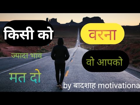 बादशाह motivationa// best motivationa video by //बादशाह