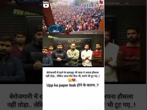 # upp papar leak #motivation #rojgar_with_ankit_ankit_bhati_sir #rwa